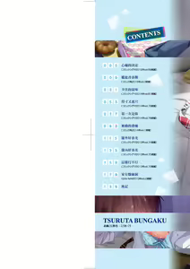 Page 3 of Kakure Koto | 隱藏的秘密 - preview thumbnail