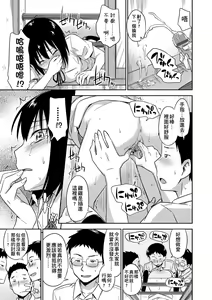 Page 46 of Kakure Koto | 隱藏的秘密 - preview thumbnail