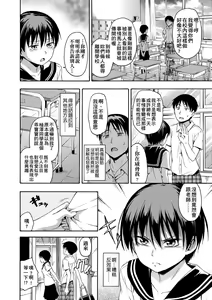Page 97 of Kakure Koto | 隱藏的秘密 - preview thumbnail