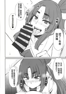 Page 8 of Ochoko no Me Ichi no Maki - preview thumbnail
