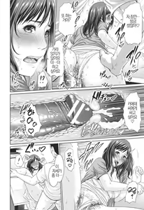 Page 118 of Midara Ane to Jukuniku Zuma | 음란한 누나 농익은 여인 - preview thumbnail