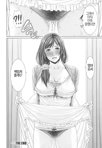 Page 126 of Midara Ane to Jukuniku Zuma | 음란한 누나 농익은 여인 - preview thumbnail