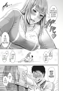Page 159 of Midara Ane to Jukuniku Zuma | 음란한 누나 농익은 여인 - preview thumbnail