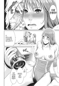 Page 170 of Midara Ane to Jukuniku Zuma | 음란한 누나 농익은 여인 - preview thumbnail
