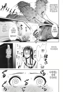 Page 185 of Midara Ane to Jukuniku Zuma | 음란한 누나 농익은 여인 - preview thumbnail