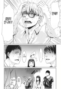 Page 186 of Midara Ane to Jukuniku Zuma | 음란한 누나 농익은 여인 - preview thumbnail