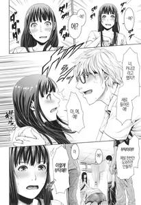 Page 188 of Midara Ane to Jukuniku Zuma | 음란한 누나 농익은 여인 - preview thumbnail