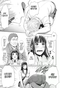 Page 189 of Midara Ane to Jukuniku Zuma | 음란한 누나 농익은 여인 - preview thumbnail