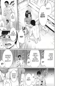 Page 77 of Midara Ane to Jukuniku Zuma | 음란한 누나 농익은 여인 - preview thumbnail