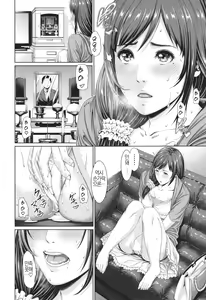 Page 96 of Midara Ane to Jukuniku Zuma | 음란한 누나 농익은 여인 - preview thumbnail