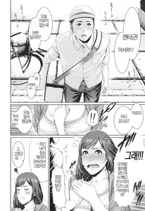 Page 98 of Midara Ane to Jukuniku Zuma | 음란한 누나 농익은 여인 - preview thumbnail