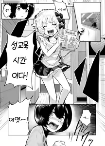Page 2 of Kawaii Shota ni wa Manko o Tsukeyo! ~Oppai Misete Gaiden~ - preview thumbnail