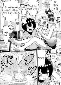 Page 3 of Kawaii Shota ni wa Manko o Tsukeyo! ~Oppai Misete Gaiden~ - preview thumbnail