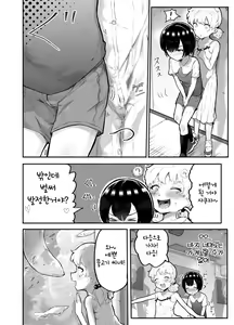Page 41 of Kawaii Shota ni wa Manko o Tsukeyo! ~Oppai Misete Gaiden~ - preview thumbnail