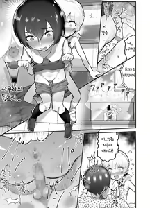 Page 46 of Kawaii Shota ni wa Manko o Tsukeyo! ~Oppai Misete Gaiden~ - preview thumbnail