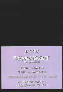 Page 21 of DEMONGEOT - preview thumbnail