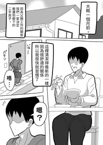 Page 2 of Oshiire no Kai - preview thumbnail