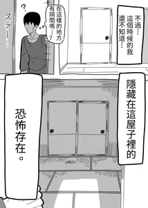 Page 3 of Oshiire no Kai - preview thumbnail