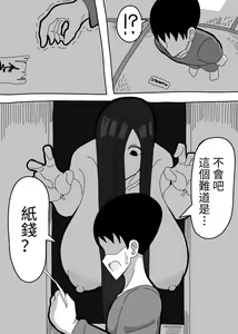 Page 4 of Oshiire no Kai - preview thumbnail