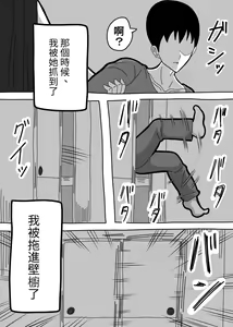 Page 5 of Oshiire no Kai - preview thumbnail