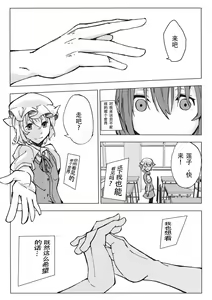 Page 15 of L'Ultima Cena - preview thumbnail