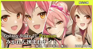Ecstasy Stage 21 Premium MiKaren HasamareNight — hentai manga cover on Fhentai