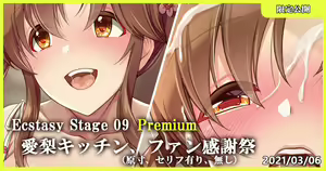 Ecstasy Stage 09 Premium Airi Kitchen, Fan Kanshasai — hentai manga cover on Fhentai