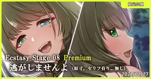 Ecstasy Stage 08 Premium Nigashimasen yo — hentai manga cover on Fhentai