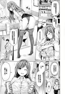 Page 103 of ちちまみれ - preview thumbnail