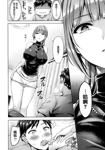 Page 126 of ちちまみれ - preview thumbnail