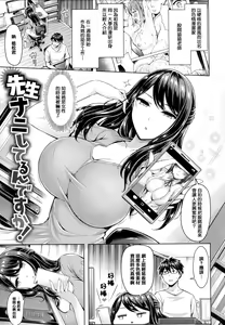 Page 151 of ちちまみれ - preview thumbnail