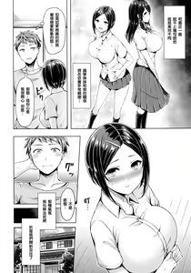 Page 30 of ちちまみれ - preview thumbnail