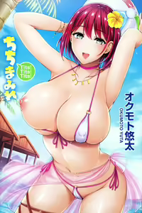 Page 5 of ちちまみれ - preview thumbnail
