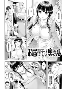 Page 68 of ちちまみれ - preview thumbnail