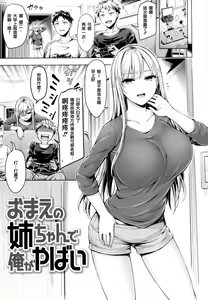 Page 85 of ちちまみれ - preview thumbnail