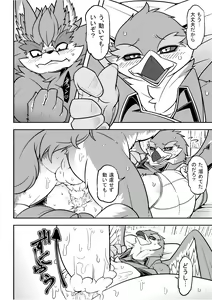Page 11 of Koi to wa Jibun Hon'ina Mono - preview thumbnail