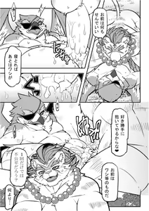 Page 22 of Koi to wa Jibun Hon'ina Mono - preview thumbnail