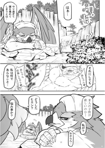 Page 32 of Koi to wa Jibun Hon'ina Mono - preview thumbnail