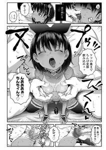 Page 12 of Anarchy in the JS (decensored) - preview thumbnail