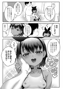 Page 7 of Anarchy in the JS (decensored) - preview thumbnail