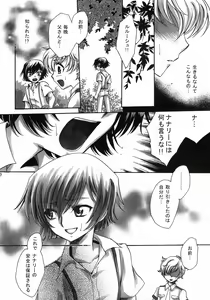Page 19 of Hakudaku B Men - preview thumbnail