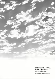 Page 3 of Hakudaku B Men - preview thumbnail