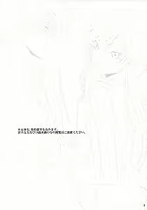 Page 2 of Kiseki - preview thumbnail