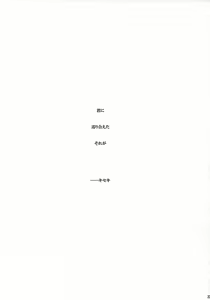 Page 22 of Kiseki - preview thumbnail