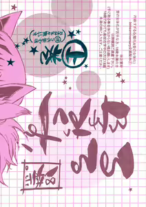 Page 52 of Ruru Haramix! Joukan - preview thumbnail