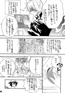 Page 43 of Ruru Haramix! Gekan - preview thumbnail