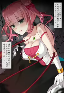 Page 138 of Mahou Shoujo Rosa Ende Loop BAD ochiteiku 3 tsu no ketsumatsu - preview thumbnail