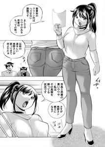 Page 16 of COMIC Magnum Vol. 150 - preview thumbnail