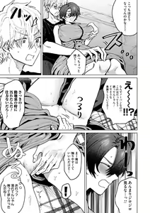 Page 180 of COMIC Magnum Vol. 149 - preview thumbnail