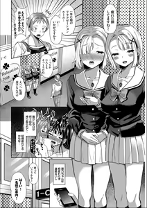 Page 114 of Saimin App ~Iinari Onna ga Chinpo de Ikimakuri~ Kanzenban - preview thumbnail